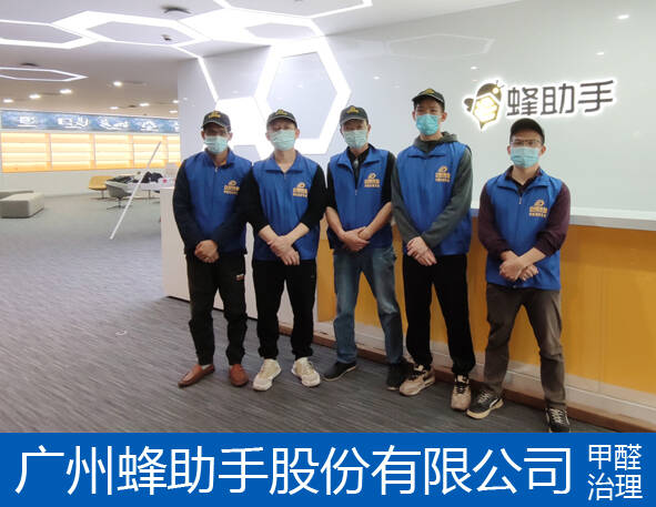 廣州辦公室除甲醛公司,哪家好？多少錢(qián)？