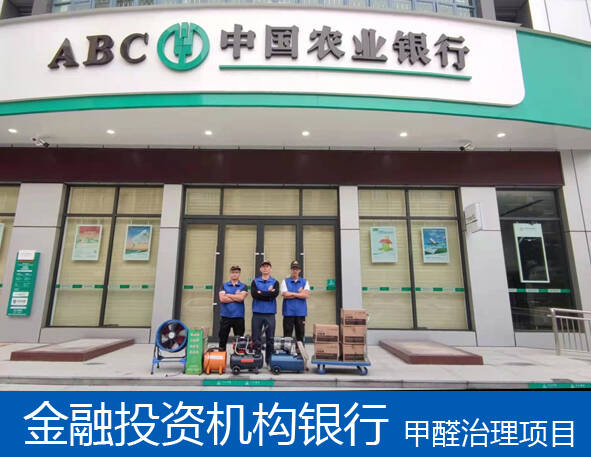 佛山室內(nèi)甲醛治理，佛山室內(nèi)甲醛治理公司首選百悅環(huán)保！