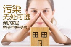 小心，家具也會造成室內(nèi)空氣污染嗎？