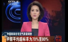 這些數(shù)據(jù)告訴你，甲醛污染多么的可怕！