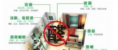 佛山室內(nèi)除甲醛公司溫馨提醒：甲醛中毒嚴(yán)重嗎？