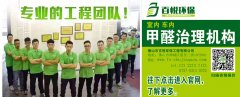佛山常通風(fēng)能解決新屋除甲醛去除甲醛嗎？