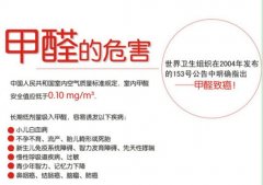 自如的甲醛我們不吸！甲醛超標(biāo)要治理，找佛山百悅環(huán)保