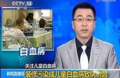 佛山三水如何除去室內(nèi)空氣污染的四大危害甲醛，苯，氡，tvo