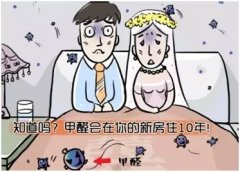 佛山新房除甲醛-甲醛中毒癥狀的表現(xiàn)?【百悅環(huán)?！?></div>
            <div   id=