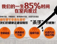 請不要再耽誤子女，空氣污染不只影響兒童大腦！佛山甲醛檢測