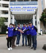 辦公室裝修注意地方-佛山新裝修辦公室如何去除甲醛的方法 ？