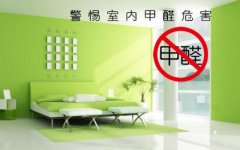 新裝修辦公家具甲醛揮發(fā)時(shí)間？該如何除去家具甲醛？