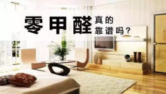 裝修后空置多長(zhǎng)時(shí)間可入??？-佛山新房除甲醛的方法攻略