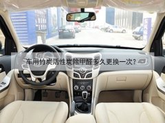 車用竹炭活性炭除甲醛多久更換一次？